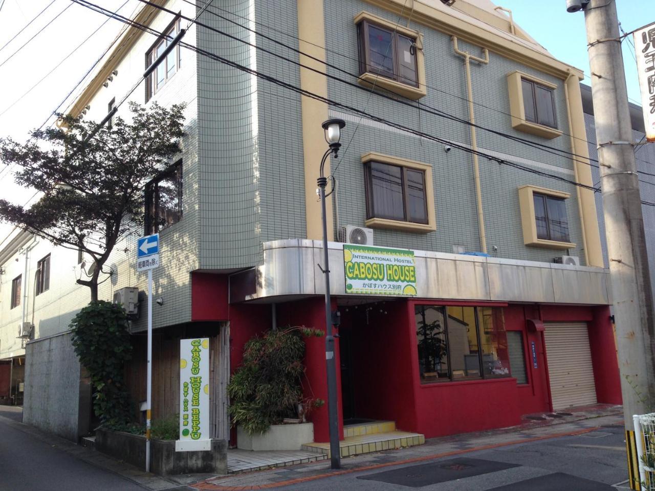 Hi ぼ す Haus 別府 Beppu Exterior foto